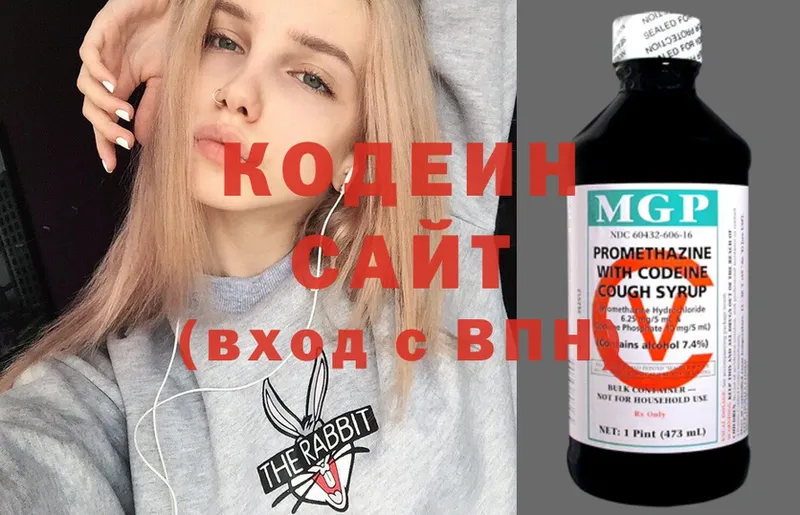 Кодеин Purple Drank  Зеленогорск 